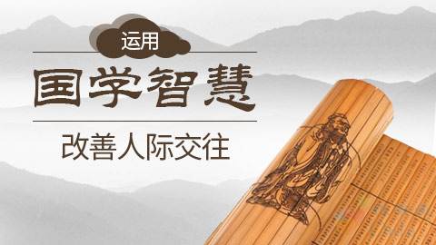 《周易》十句话,读懂天道人道,看透得失祸福