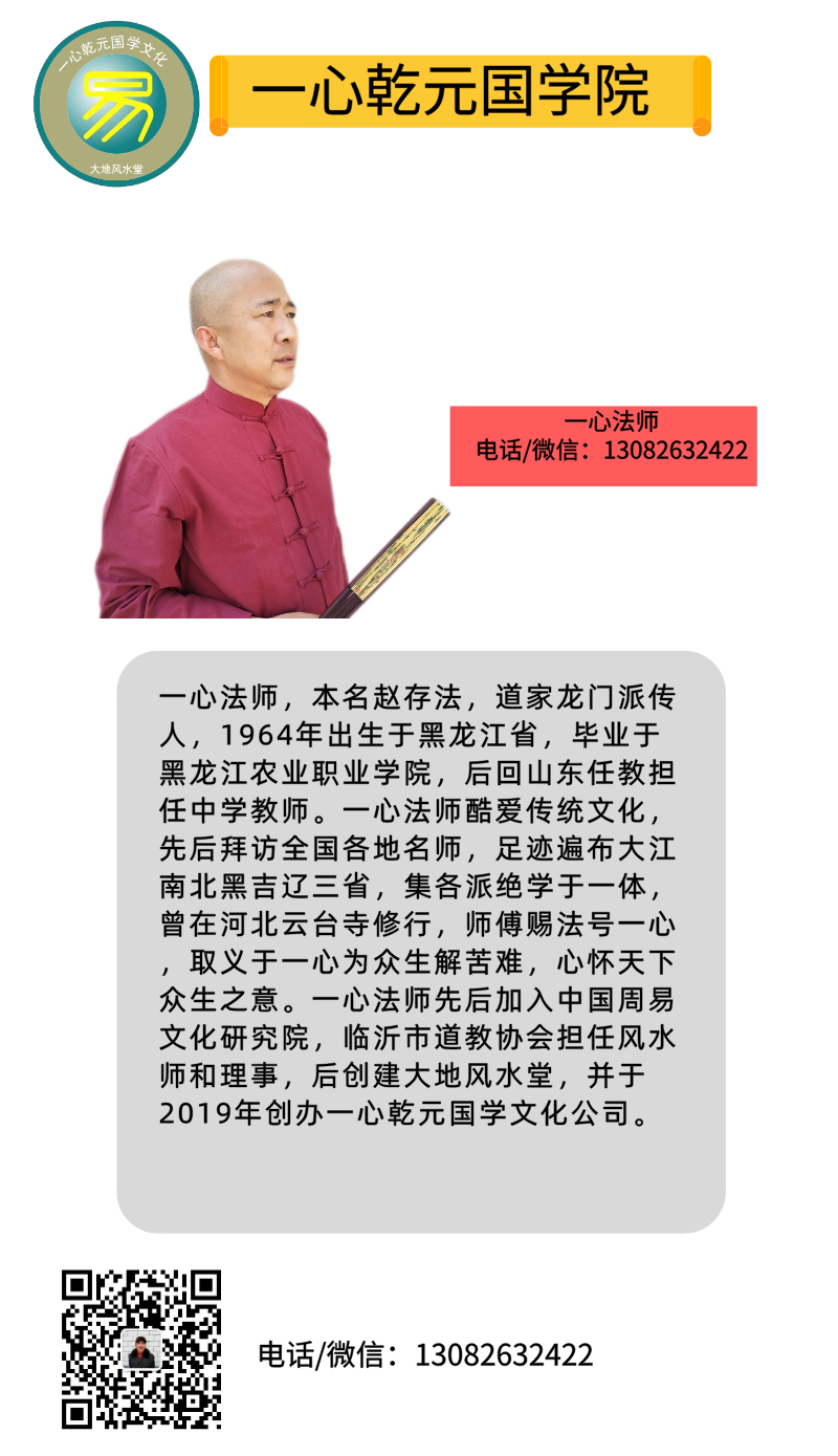 1581501041689882.jpg 周易应用课程.jpg