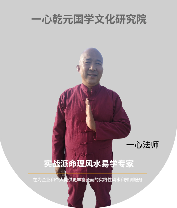 一心法师赵存法.jpg 一心法师赵存法.jpg