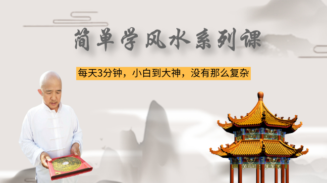 百家号尺寸-简单学风水-2.jpg