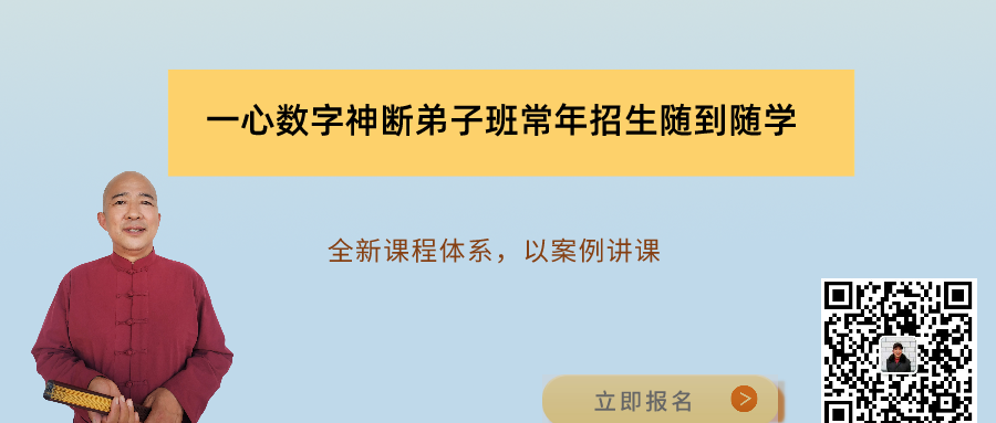 新版--一心数字神断公众号图_公众号封面首图_2021-04-28-0.png