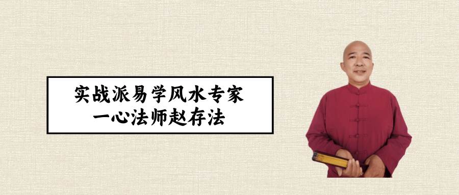 赵存法简介.png